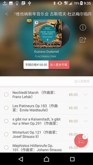 索尼精选app最新版截图4