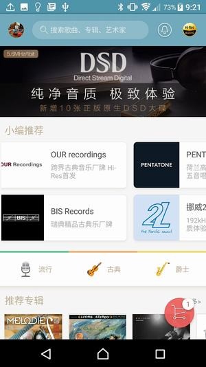 索尼精选app最新版截图5