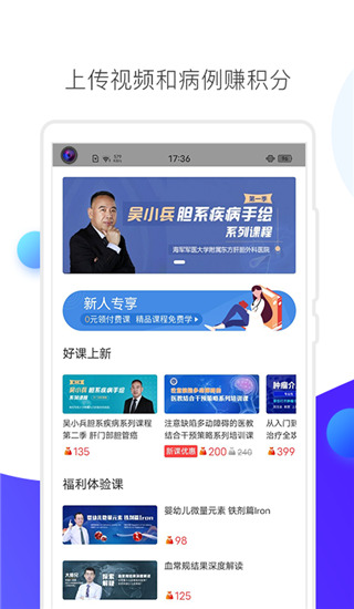 医学视频app(CCMTV临床频道)截图4