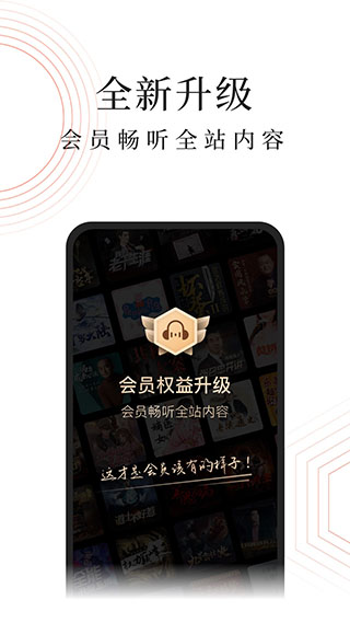 蜻蜓fm收音机手机版截图1