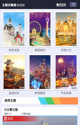 我爱拼模型国服版截图2