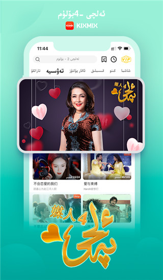 kixmix影视app截图1