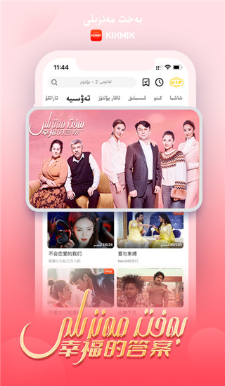 kixmix影视app截图4
