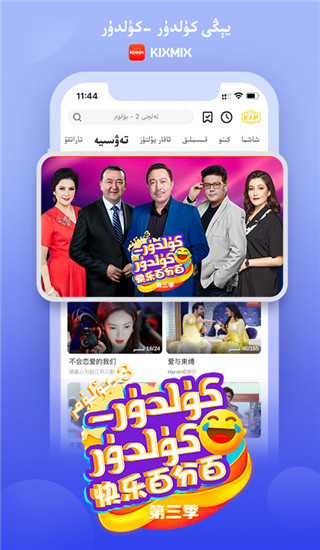 kixmix影视app截图5