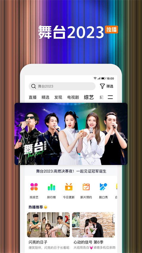 腾讯视频华为定制版截图4