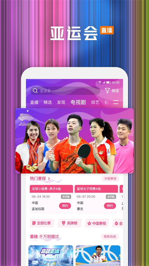 腾讯视频鸿蒙版app截图1