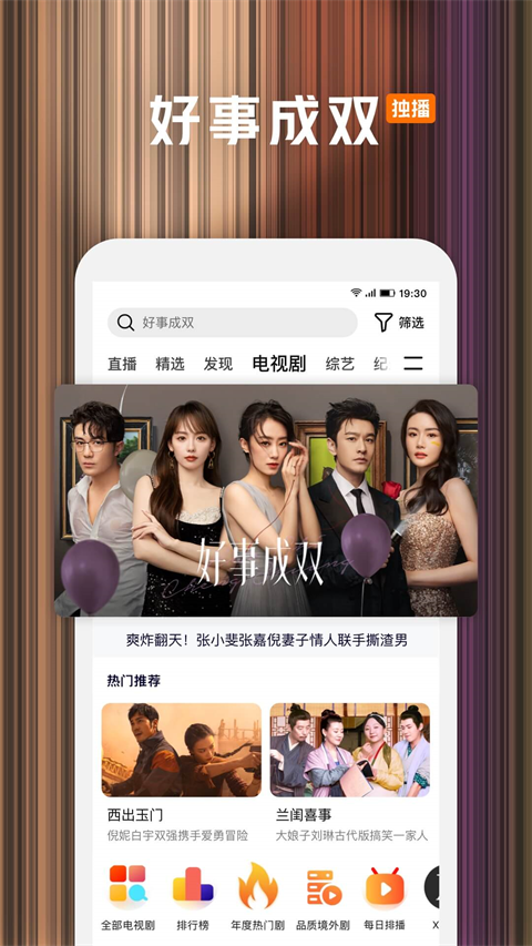 腾讯视频鸿蒙版app截图2