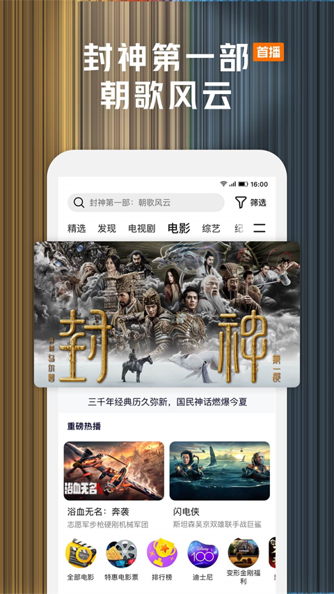 腾讯视频鸿蒙版app截图3