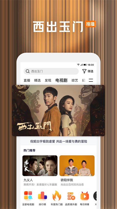 腾讯视频鸿蒙版app截图5