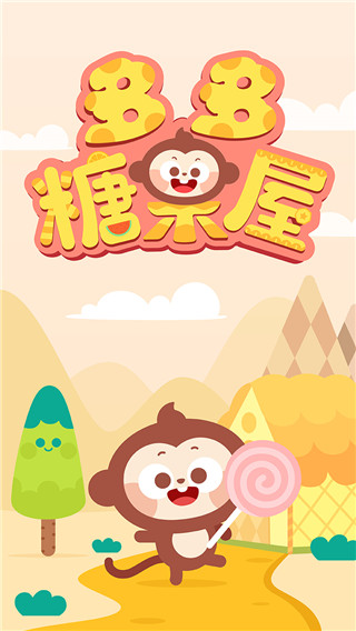 多多糖果屋最新版截图1