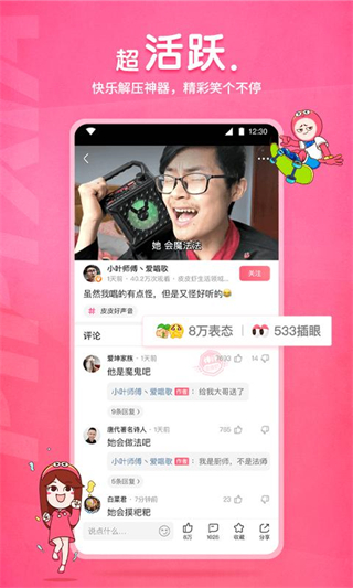 皮皮虾app官方正版(原内涵段子)截图4