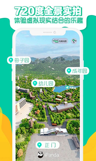 熊猫频道app(iPanda)截图1