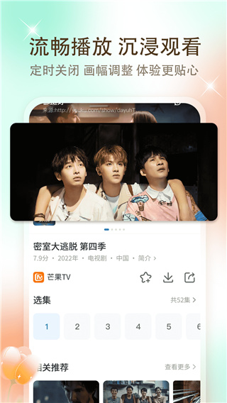视频影视大全App官方版截图1