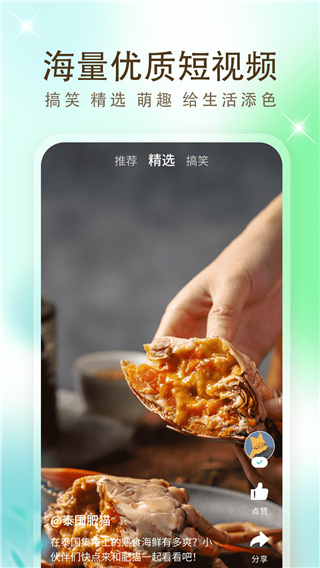 视频影视大全App官方版截图2