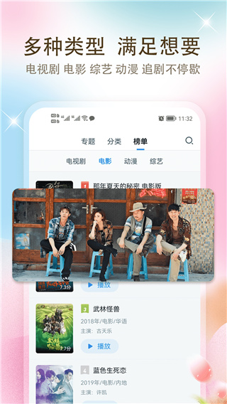 视频影视大全App官方版截图3