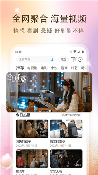 视频影视大全App官方版截图4