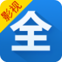 视频影视大全软件官方版下载-视频影视大全App下载 v5.7.2安卓版