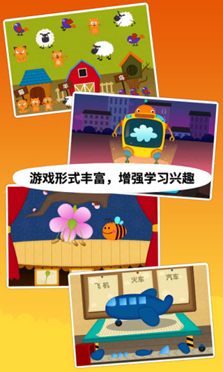 阳阳儿童识字早教课程app截图5