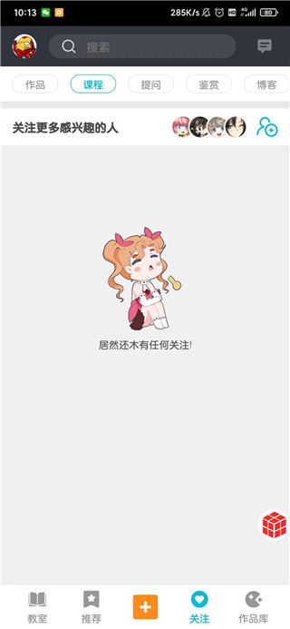 我的魔法学校3D少儿编程app截图3