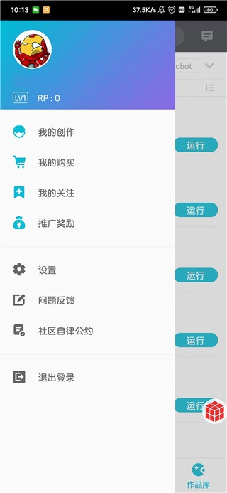 我的魔法学校3D少儿编程app截图5