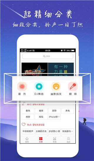 左耳铃声app截图3