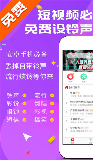 左耳铃声app截图4
