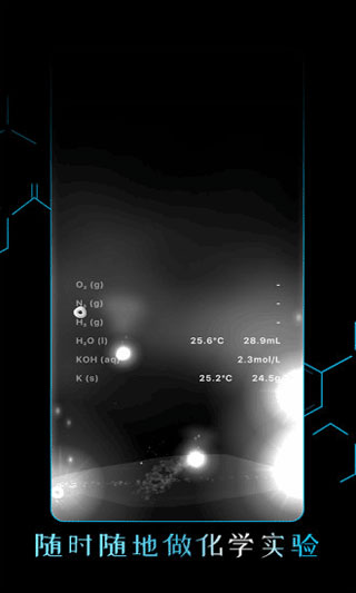 beaker烧杯app中文版截图2