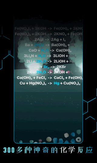 beaker烧杯app中文版截图4
