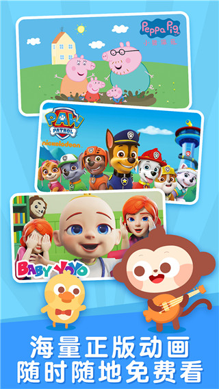 儿歌多多app官方版截图1