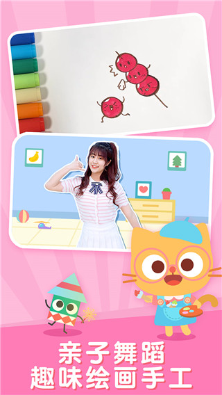 儿歌多多app官方版截图4