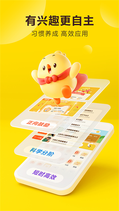 叫叫学院app官方版截图4