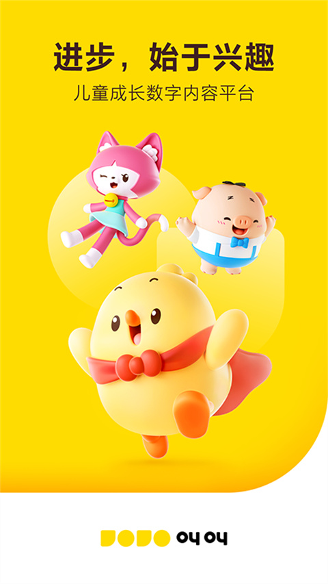 叫叫学院app官方版截图5