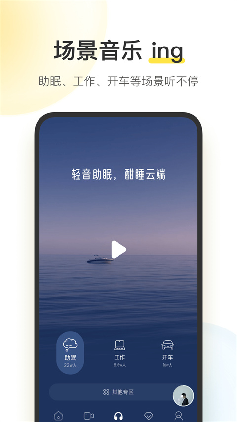 酷我音乐2025最新版本截图3