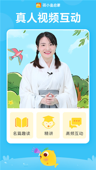 荷小鱼app官方版截图1
