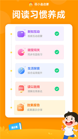 荷小鱼app官方版截图3