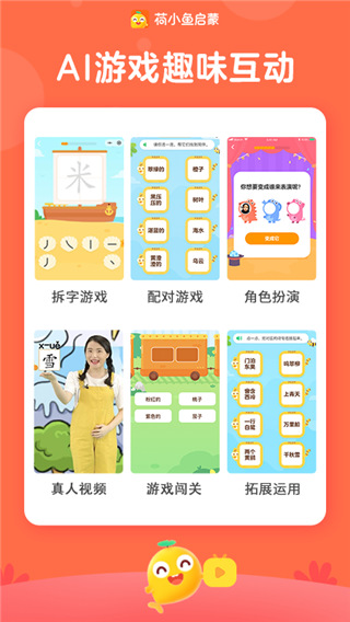 荷小鱼app官方版截图5
