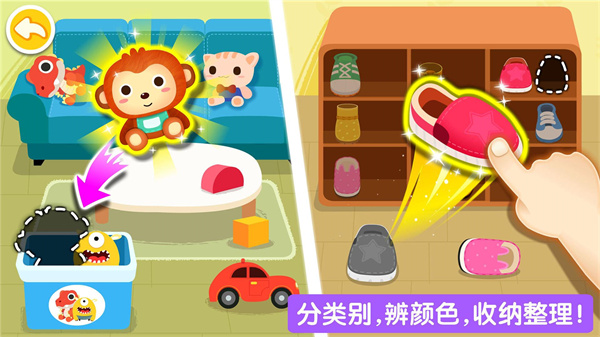 宝宝爱整理官方最新版截图1