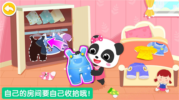 宝宝爱整理官方最新版截图3