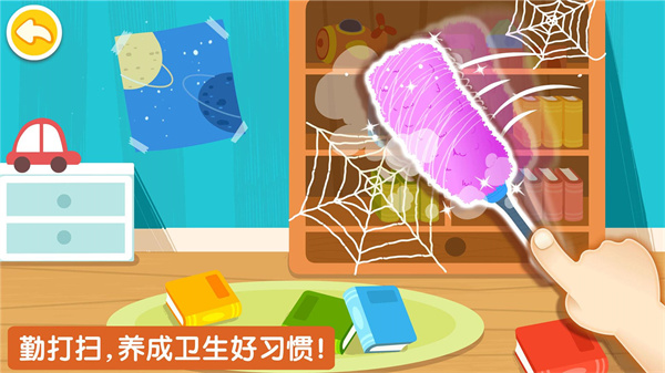 宝宝爱整理官方最新版截图4
