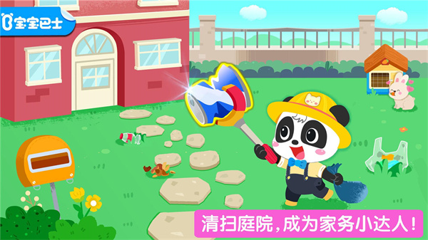宝宝爱整理官方最新版截图5