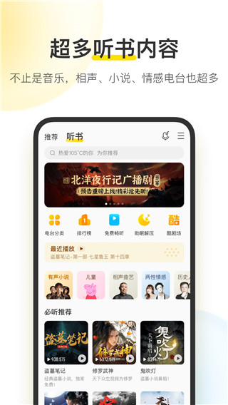 酷我音乐盒(酷我音乐)2025最新版截图3