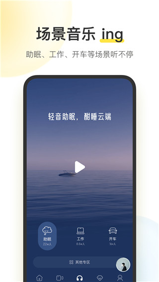 酷我音乐盒(酷我音乐)2025最新版截图4
