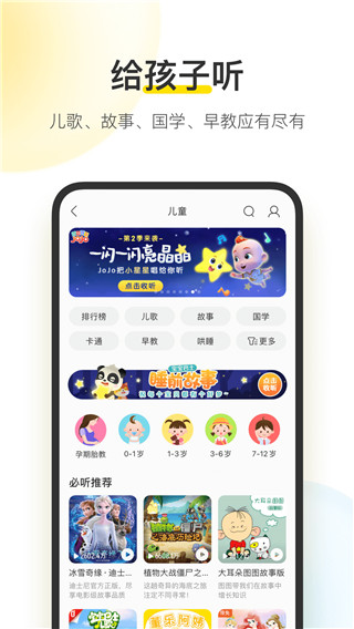 酷我音乐盒(酷我音乐)2025最新版截图5