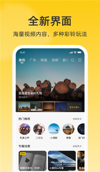 沃音乐app(联通视频彩铃)截图2