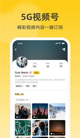 沃音乐app(联通视频彩铃)截图3