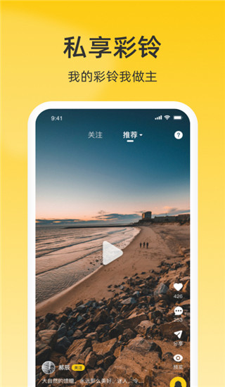 沃音乐app(联通视频彩铃)截图4