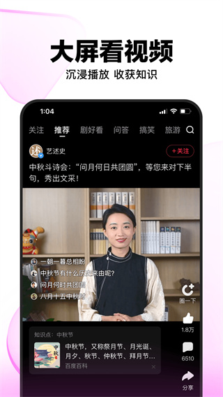 好看视频短视频创作平台手机版截图1