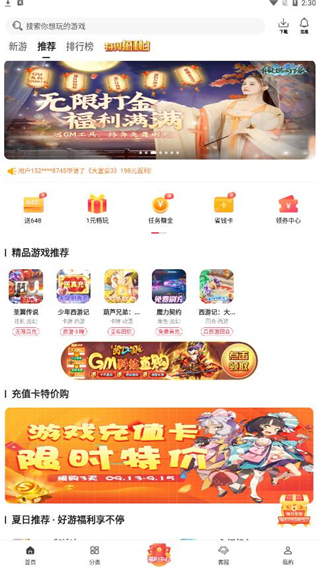 早游戏手游平台截图1