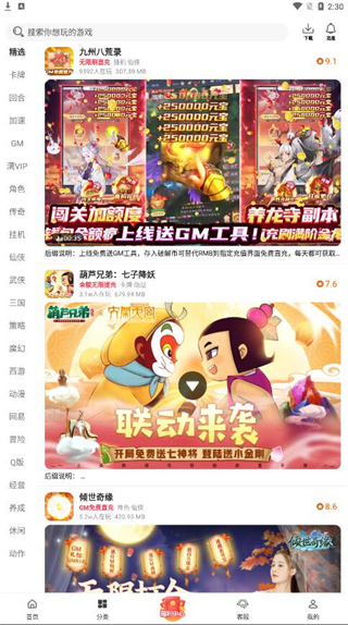 早游戏手游平台截图3