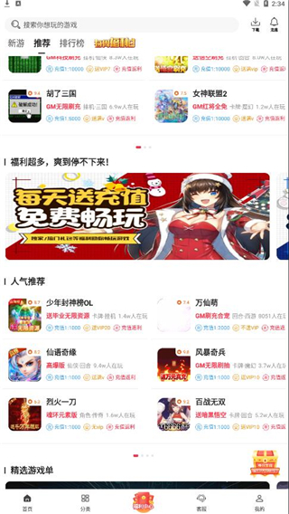 早游戏手游平台截图4